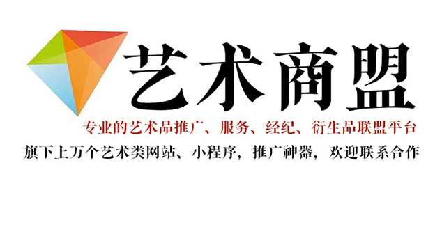 大姚县-哪个书画代售网站能提供较好的交易保障和服务？